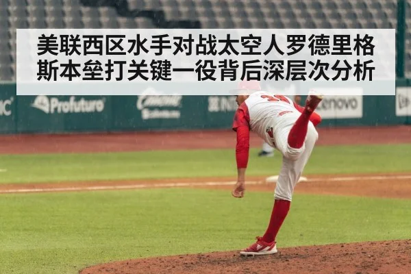 baseball pitcher pitching