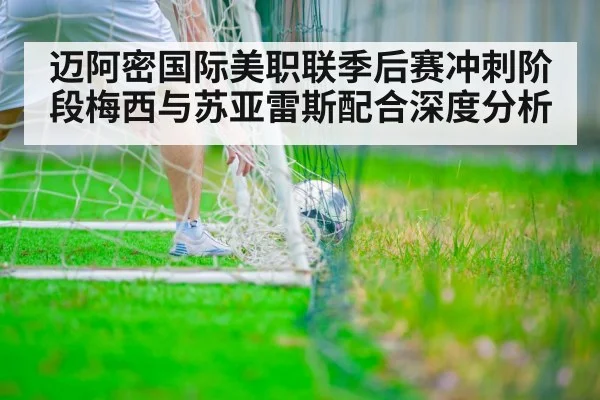 soccer player scoring goal